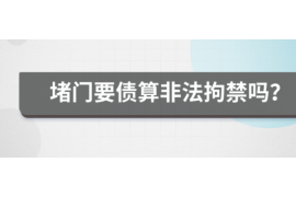 东城东城专业催债公司，专业催收